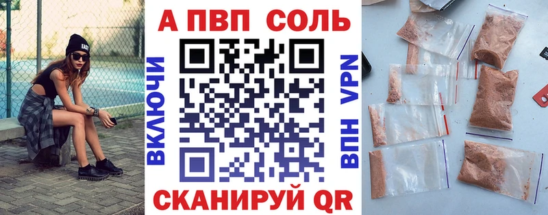 A PVP СК  Купить где  Приморск 