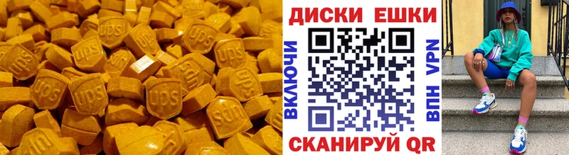 Купить  Приморск  Экстази ешки 