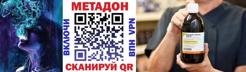 Метадон белоснежный  Купить  Приморск 