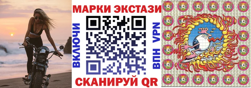 Купить  Приморск  Наркотические марки 1500мкг 